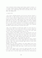 놀이치료의 주요 기법 14페이지