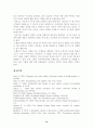 놀이치료의 주요 기법 15페이지