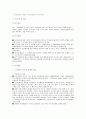 가족제도의 변화가 사회 문화에 미치는 영향 1페이지