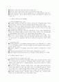 가족제도의 변화가 사회 문화에 미치는 영향 3페이지