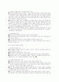 가족제도의 변화가 사회 문화에 미치는 영향 4페이지