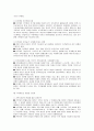가족제도의 변화가 사회 문화에 미치는 영향 5페이지