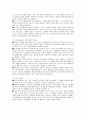 가족제도의 변화가 사회 문화에 미치는 영향 6페이지