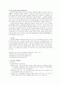 내분비계 장애물질 4페이지