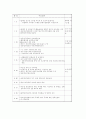 내분비계 장애물질 13페이지