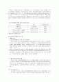 내분비계 장애물질 15페이지