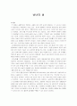  남녀의 성 1페이지