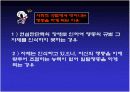  인간 각종 병리현상과 학습된 무기력이 왜 우울증과 관련 있는가? 3페이지