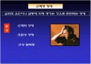  인간 각종 병리현상과 학습된 무기력이 왜 우울증과 관련 있는가? 9페이지