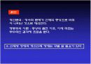  인간 각종 병리현상과 학습된 무기력이 왜 우울증과 관련 있는가? 10페이지