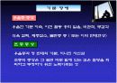  인간 각종 병리현상과 학습된 무기력이 왜 우울증과 관련 있는가? 11페이지
