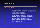  인간 각종 병리현상과 학습된 무기력이 왜 우울증과 관련 있는가? 19페이지