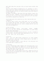 [독후감/서평/요약] 21세기 지식경영  2페이지