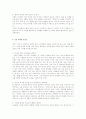 성공마케팅분석 - 싱글마켓분석 및 마케팅 4페이지