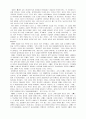 박완서의 그 많던 싱아는 누가 다 먹었을까 2페이지
