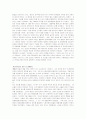 이순신과 임진왜란 7페이지