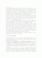 이순신과 임진왜란 10페이지