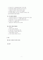 우리나라 전력산업 2페이지