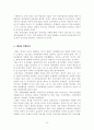 우리나라 전력산업 16페이지