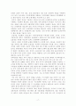우리나라 전력산업 17페이지