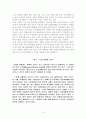 우리나라 전력산업 18페이지