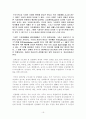 우리나라 전력산업 19페이지
