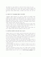 우리나라 전력산업 21페이지