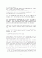 우리나라 전력산업 22페이지