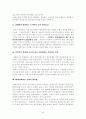 우리나라 전력산업 23페이지