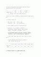 우리나라 전력산업 25페이지