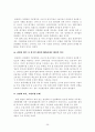우리나라 전력산업 26페이지