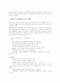 우리나라 전력산업 27페이지