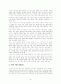 우리나라 전력산업 32페이지