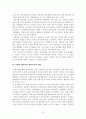 우리나라 전력산업 33페이지
