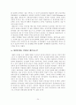 우리나라 전력산업 34페이지