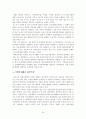 우리나라 전력산업 35페이지
