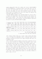 우리나라 전력산업 36페이지