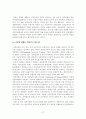 우리나라 전력산업 37페이지