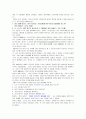[독후감/서평/요약] 피터드러커의 21세기 지식경영을 읽고 3페이지
