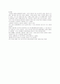 [독후감/서평/요약] 피터드러커의 21세기 지식경영을 읽고 4페이지