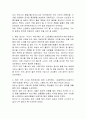 6시 내고향 평가 보고서 5페이지
