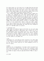 일본교육의 현주소 4페이지
