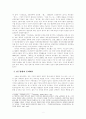 80년대의 성찰을 통한 작가의 문제인식 -황석영의 오래된 정원을 중심으로- 2페이지
