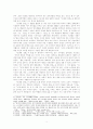 80년대의 성찰을 통한 작가의 문제인식 -황석영의 오래된 정원을 중심으로- 3페이지