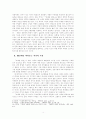 80년대의 성찰을 통한 작가의 문제인식 -황석영의 오래된 정원을 중심으로- 4페이지