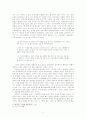 80년대의 성찰을 통한 작가의 문제인식 -황석영의 오래된 정원을 중심으로- 6페이지