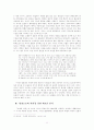80년대의 성찰을 통한 작가의 문제인식 -황석영의 오래된 정원을 중심으로- 11페이지