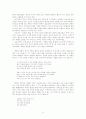 80년대의 성찰을 통한 작가의 문제인식 -황석영의 오래된 정원을 중심으로- 16페이지