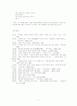 80년대의 성찰을 통한 작가의 문제인식 -황석영의 오래된 정원을 중심으로- 17페이지