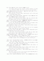 '윤선도'의 어부사시사(漁父四時詞) 풀이 및 해석 9페이지